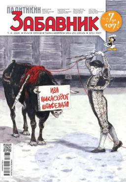 slika novina