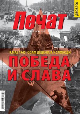 slika novina