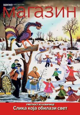 slika novina