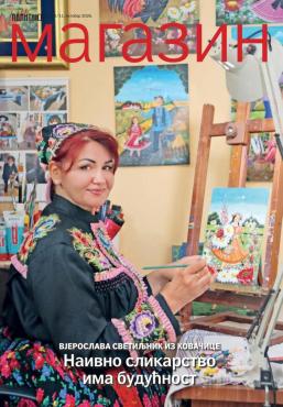 slika novina