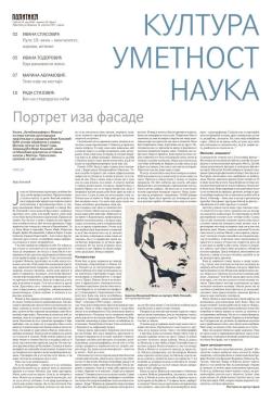 slika novina