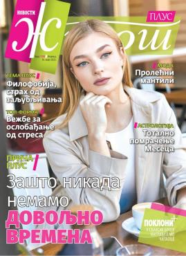 slika novina