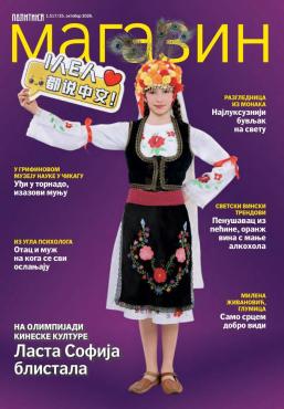slika novina