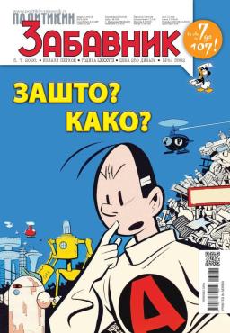 slika novina