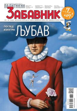 slika novina