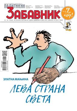 slika novina